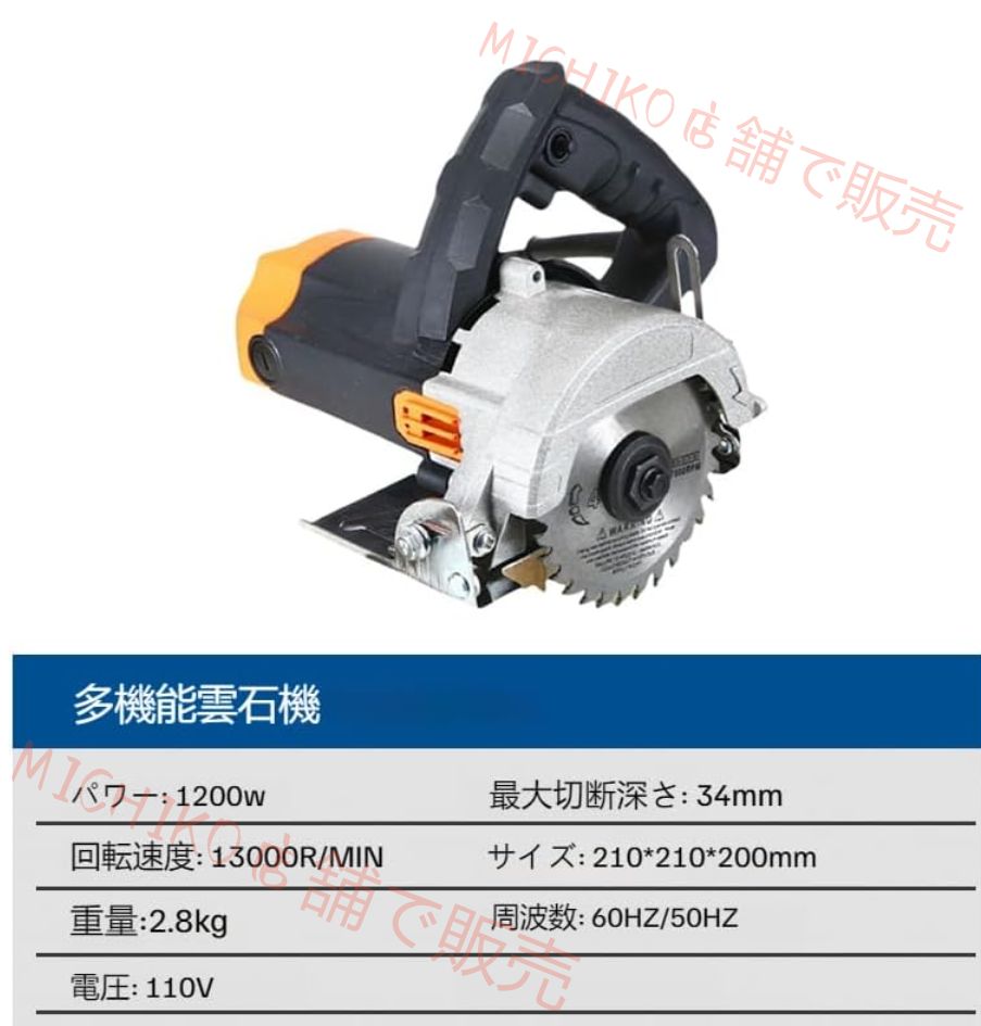 最大切断深さ34 cm