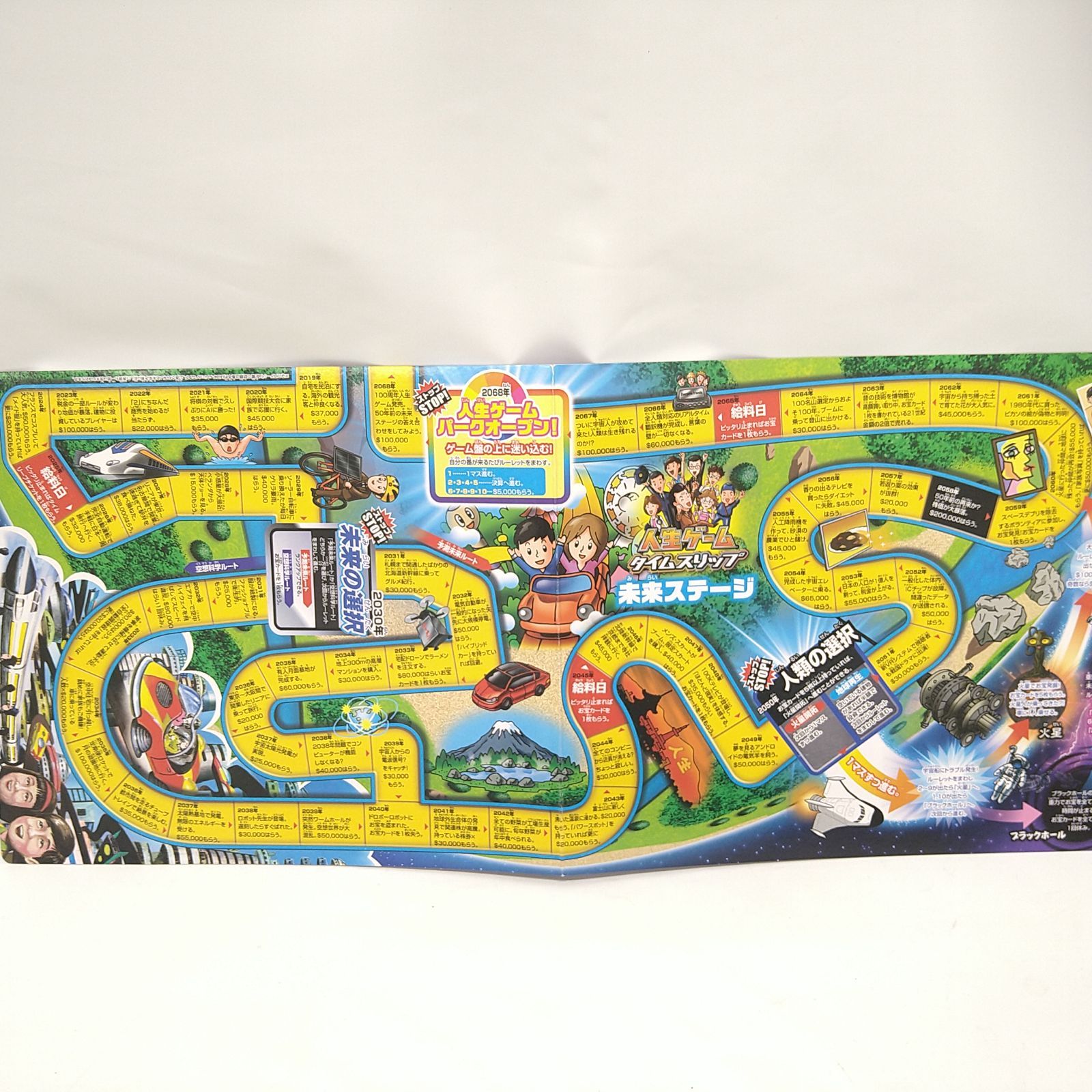 人生ゲーム タイムスリップ 人生ゲーム タイムスリップ100 | おもちゃ通販のトイザらス