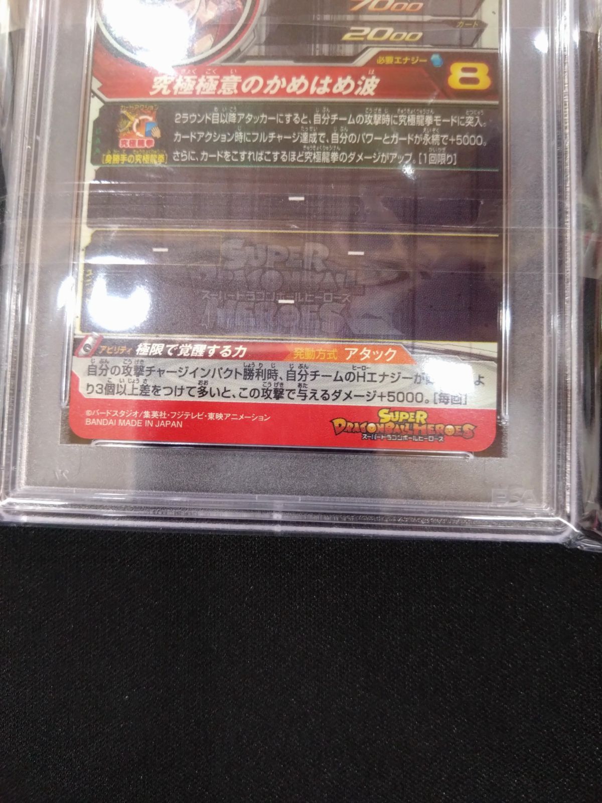 ドラゴンボールヒーローズ 孫悟空 UM5-SEC3 PSA 10 PSA10】 スーパードラゴンボールヒーローズ UM5-SEC3 孫悟空