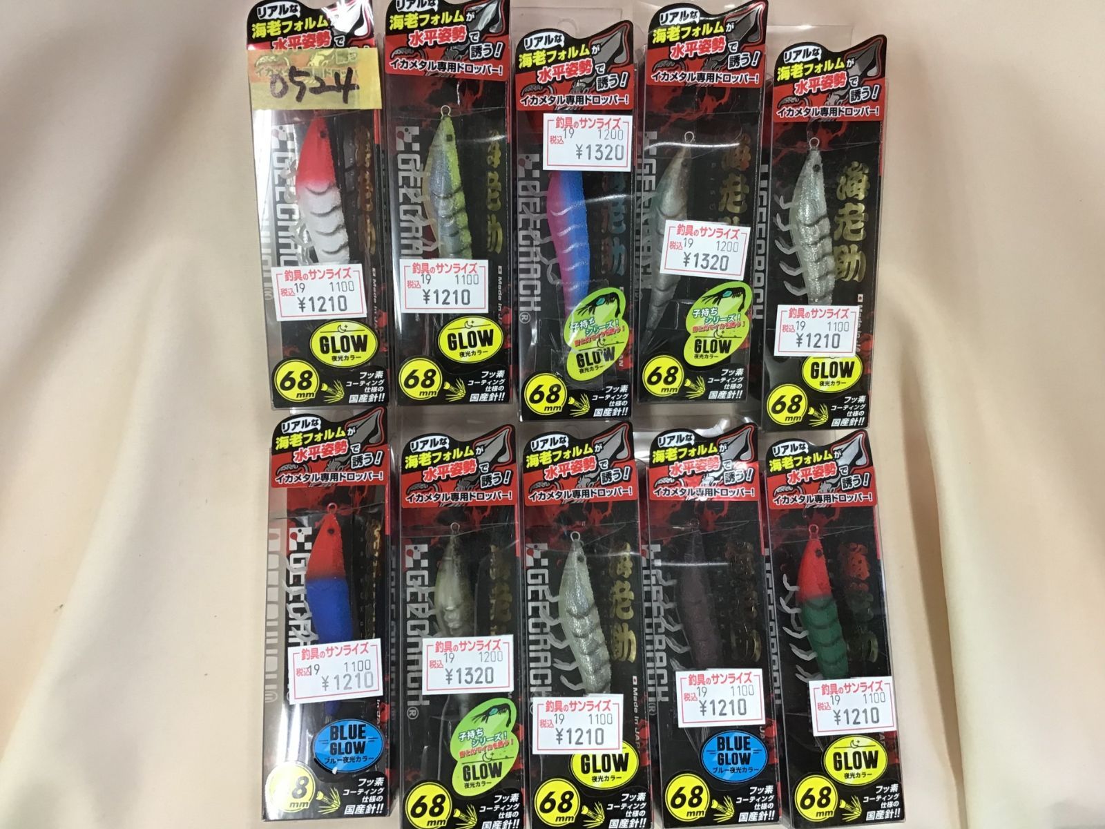 ジークラック 海老助 68 10個セット セットC (イカメタル用