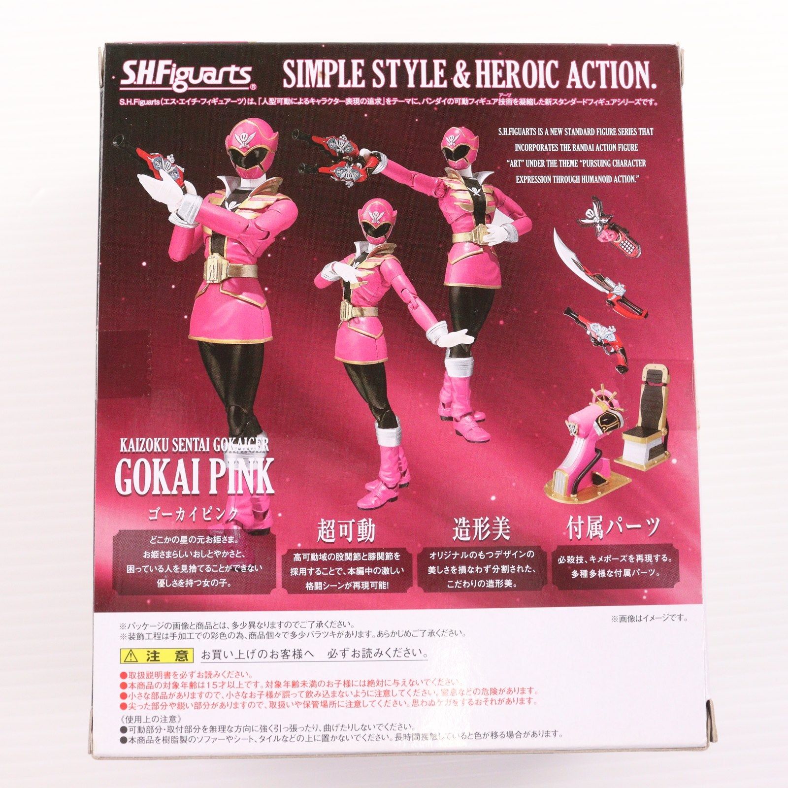 魂ウェブ商店限定 S.H.Figuarts(フィギュアーツ) ゴーカイピンク 海賊