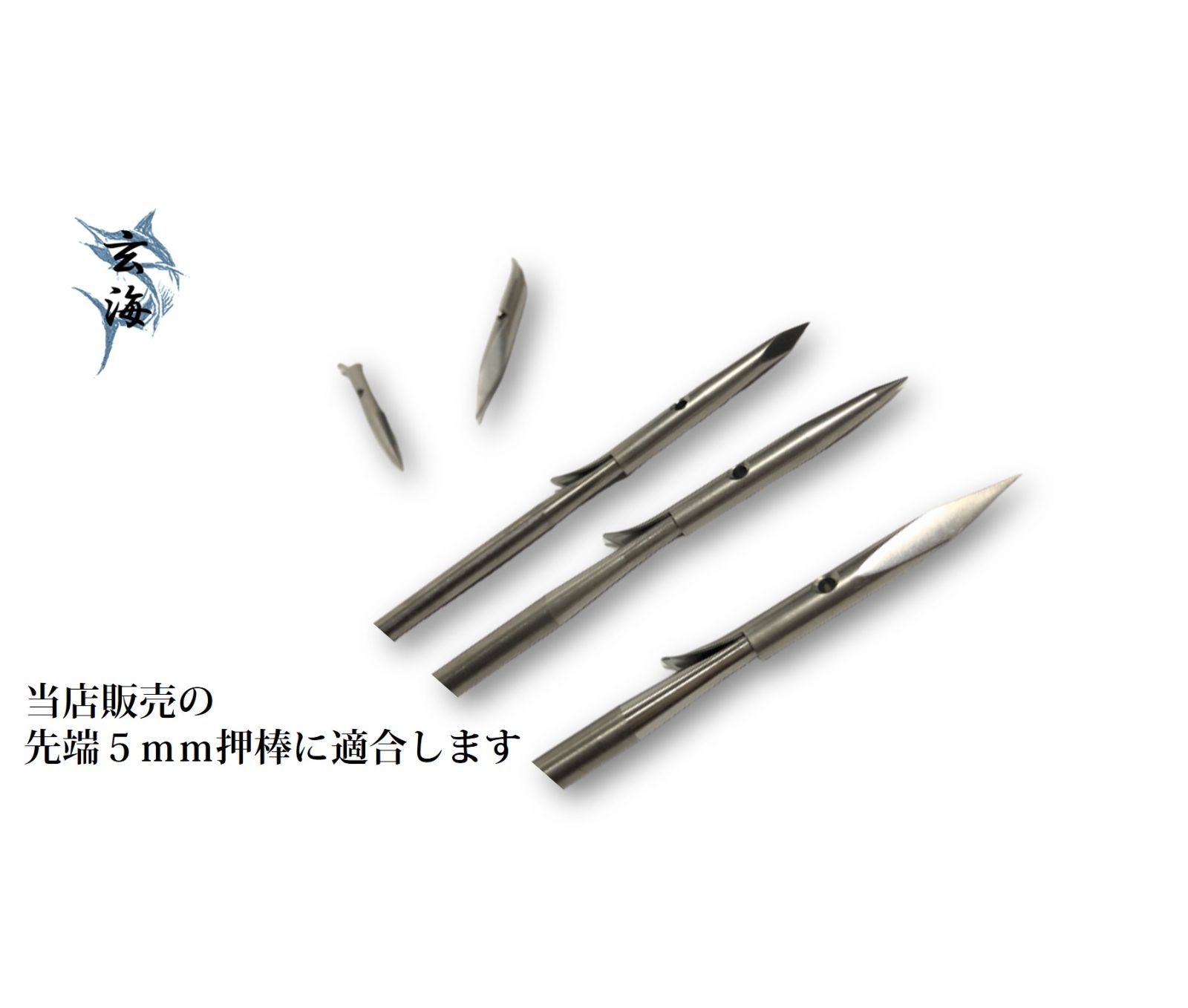 64チタン 三面カット/チョッキ銛先/手銛/魚突き/spearfishing