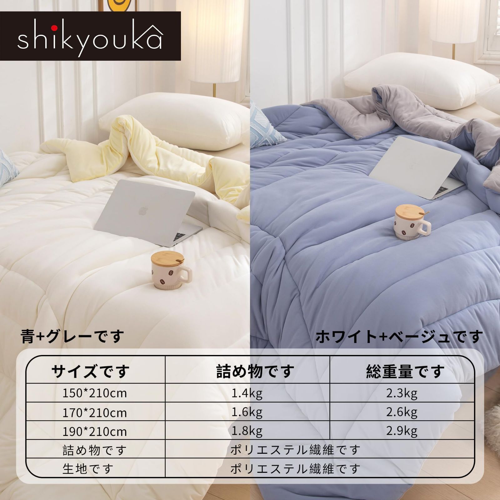 特価商品】Shikyouka 抗菌防ダニ掛け布団 シングル 冬 掛けふとん 柔