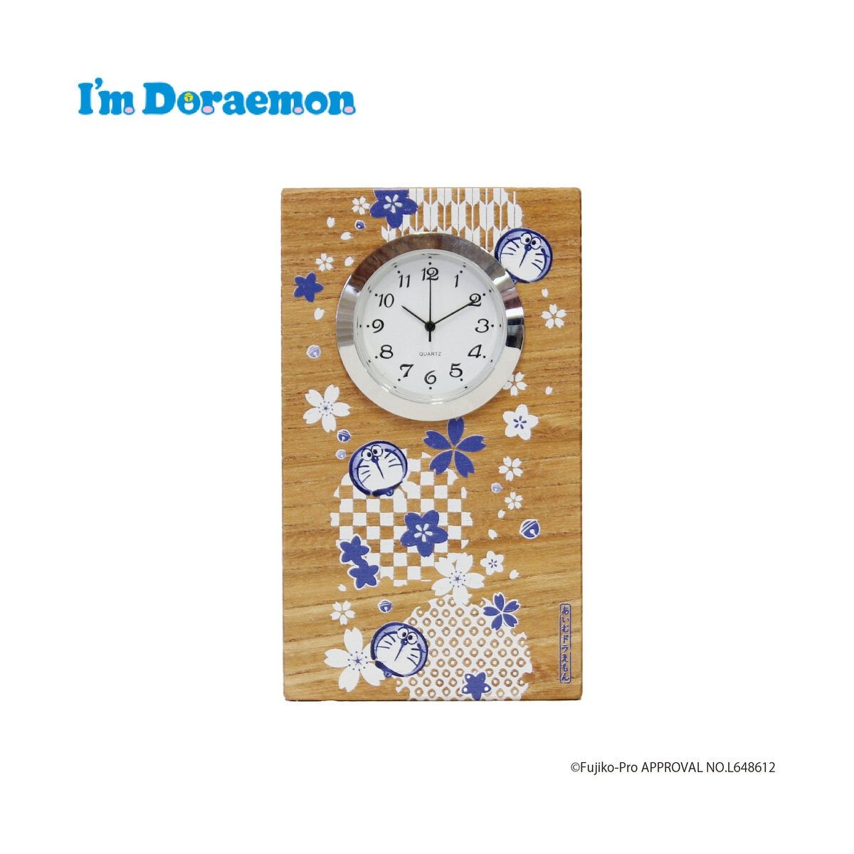 木の暮らし I´m Doraemon（アイム ドラえもん） 藍 時計