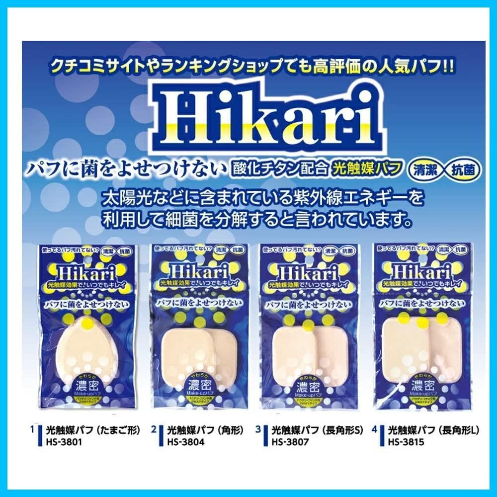 商品 光触媒パフ