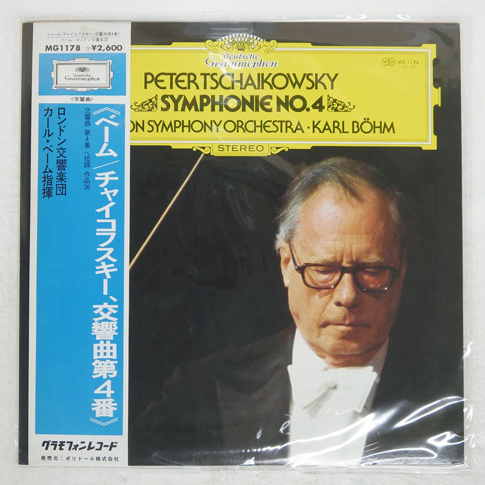 帯付き 国内盤 KARL BOHM/TCHAIKOVSKY : SYMPHONY NO. 4/DG