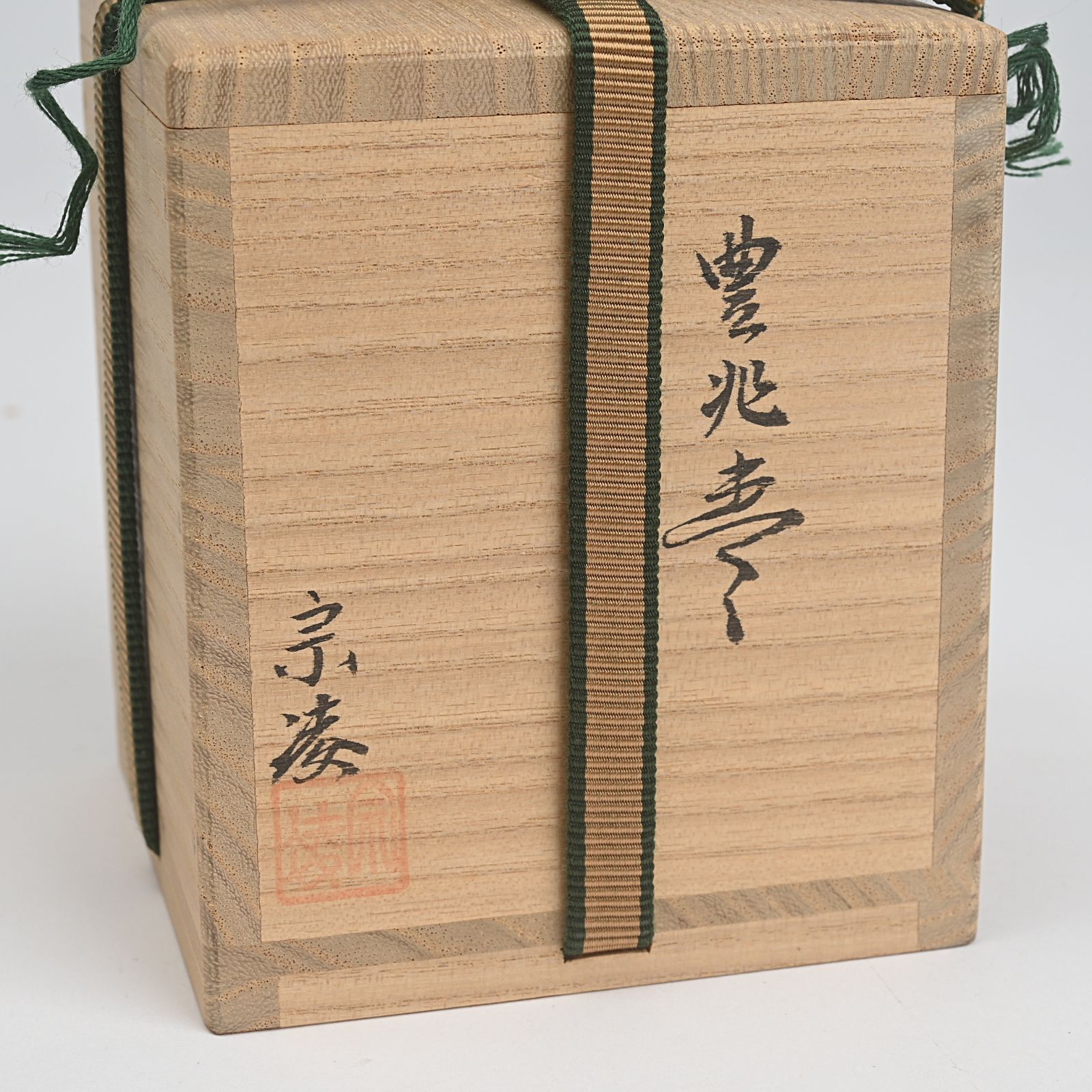 田中宗凌 玄々斎好 豊兆棗 共箱 茶道具 商品の説明◇サイズ◇高さ68㎝◇付…