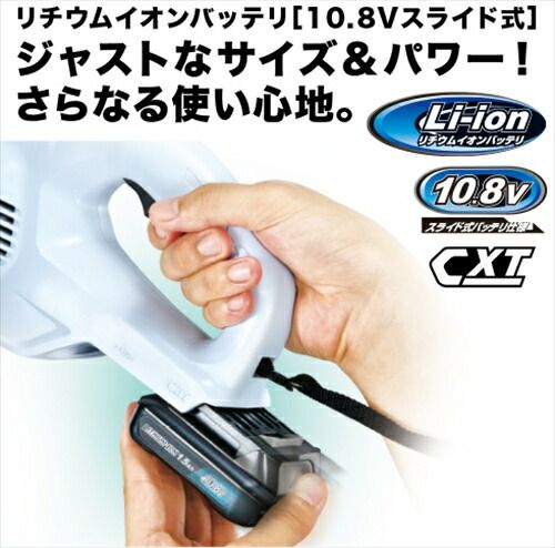 マキタ CL 縦型充電式クリーナー