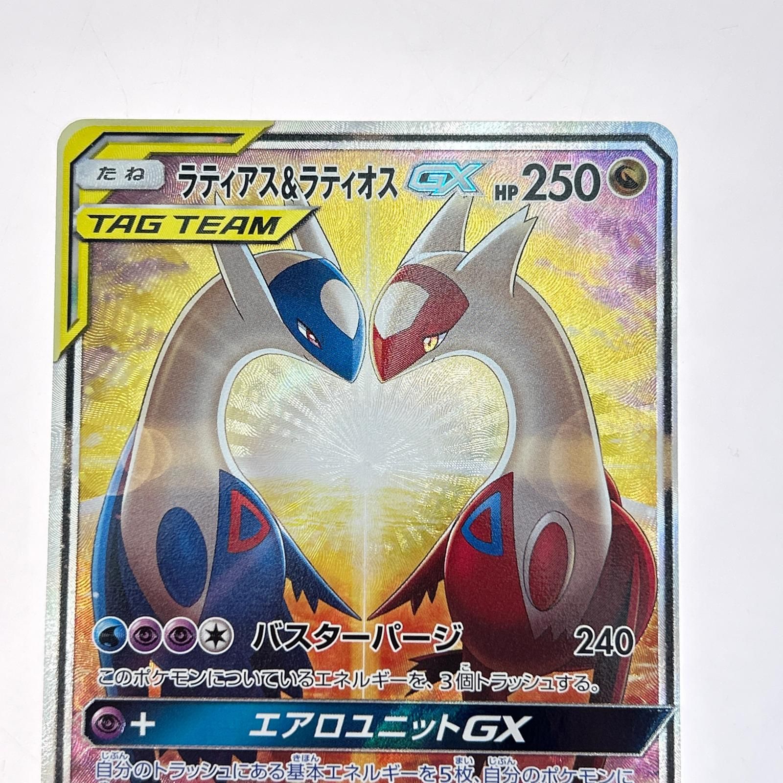 ポケモン - ラティアス＆ラティオスGX SR 105/095 ラティアス＆ラティオスGX SR SA 105/095の通販 土日祝休 magi
