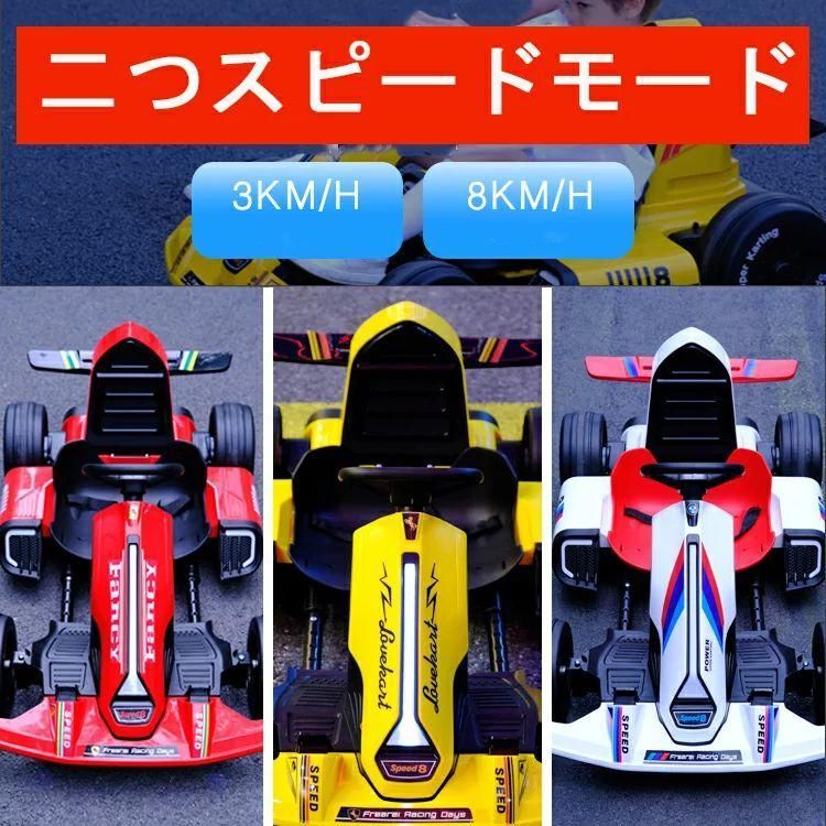 送料無料】電動ゴーカート 4輪 乗用玩具 足こぎ ペダル式カー