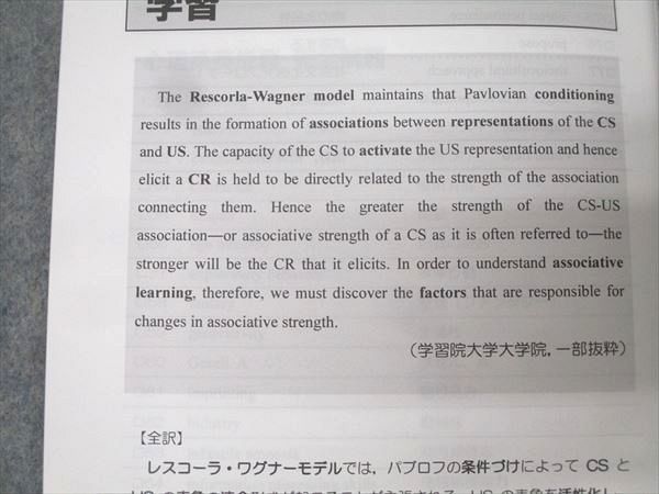 河合塾KALS 大学院入試対策講座 社会科学系英語 分野別頻出単語リスト 状態良い 2021 005s0D 河合塾KALS 大学院入試対策講座 社会科学系英語 分野別頻出単語