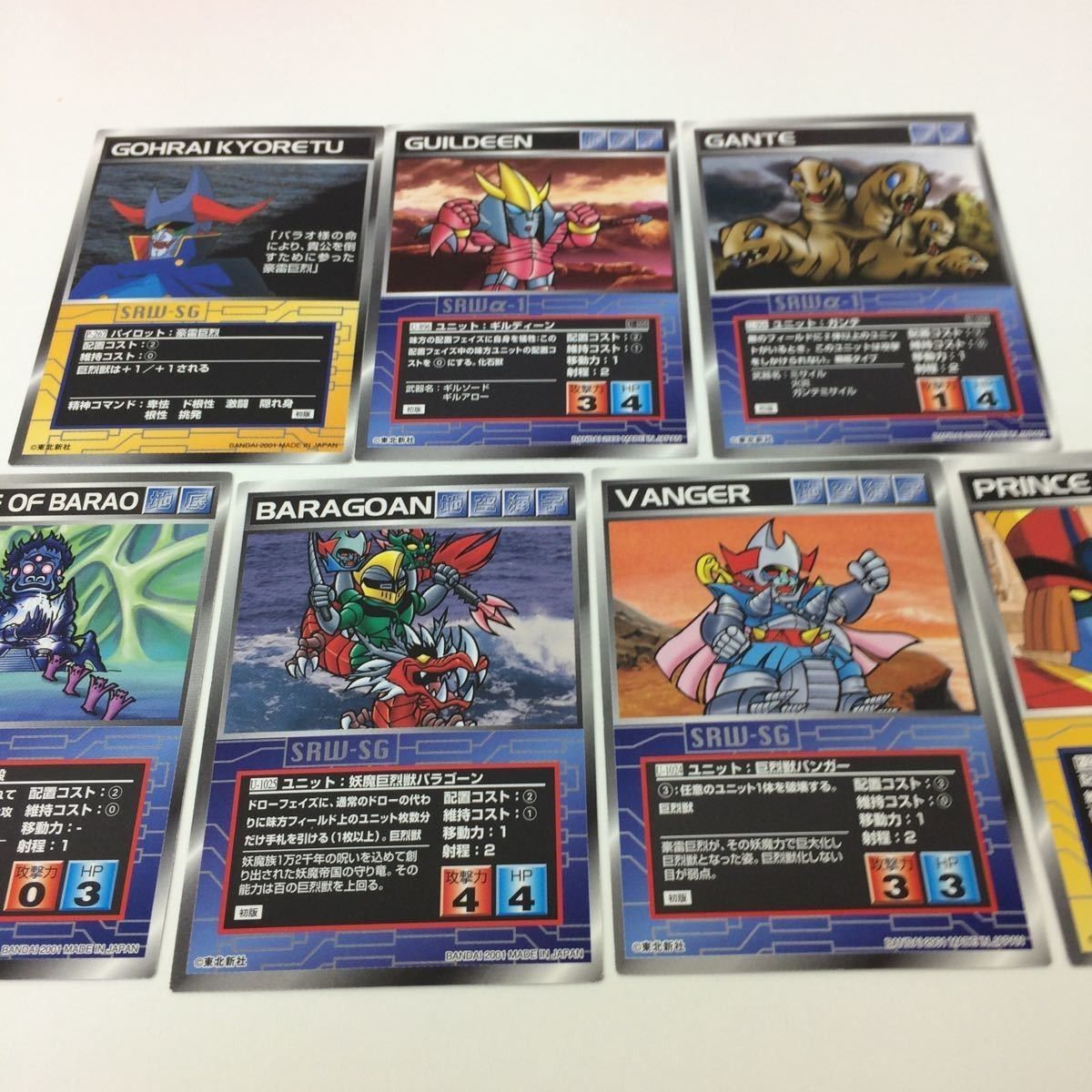 き12 スーパーロボット大戦 カード スクランブルギャザー