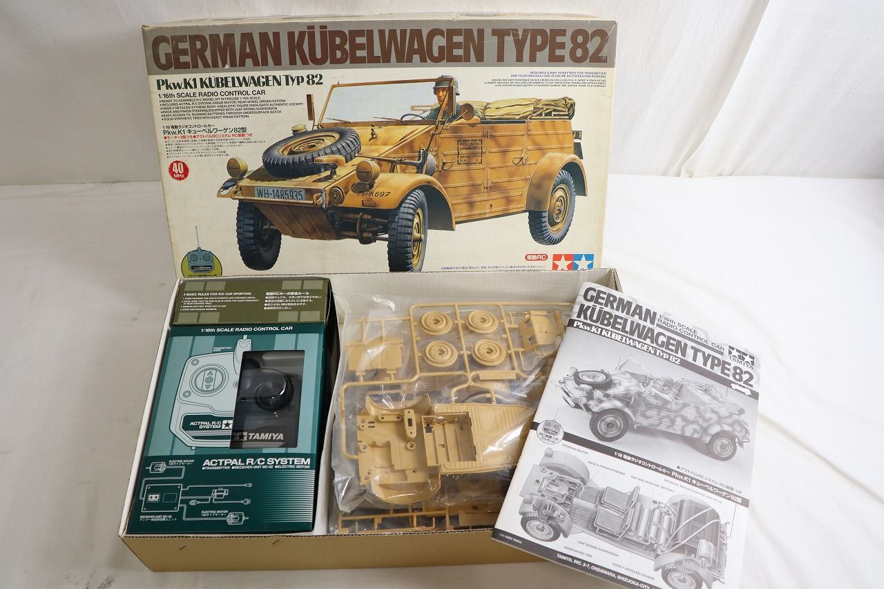 タミヤ キューベルワーゲン82型 電動ラジコン 1/16スケール 新品未使用