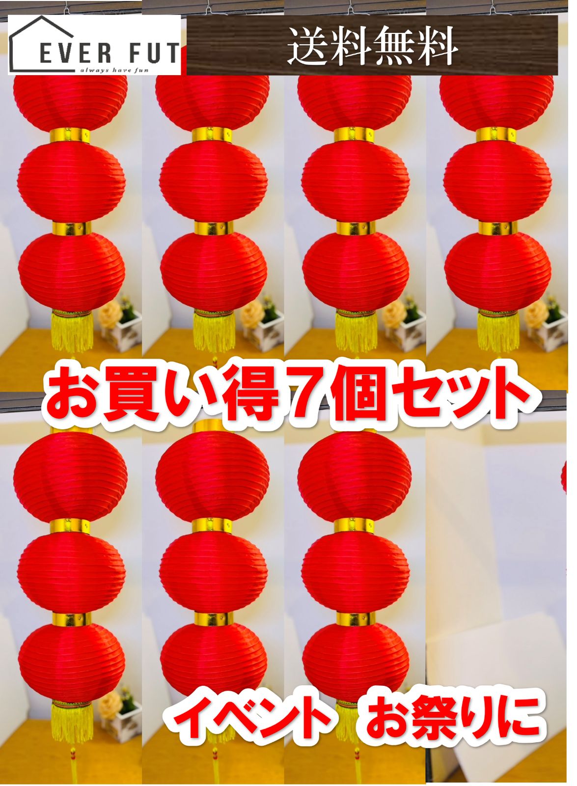 在庫処分 中国提灯（舞踏灯籠直径20cm3連玉）お買い得７個セット 中華提灯 中国ランタン 中国装飾 中華街 春節装飾 イベント装飾 店舗装飾