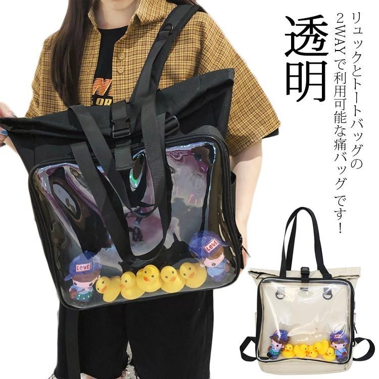 イベント 黒 ブラック 大容量 クリアバッグ 痛バック 痛バッグ