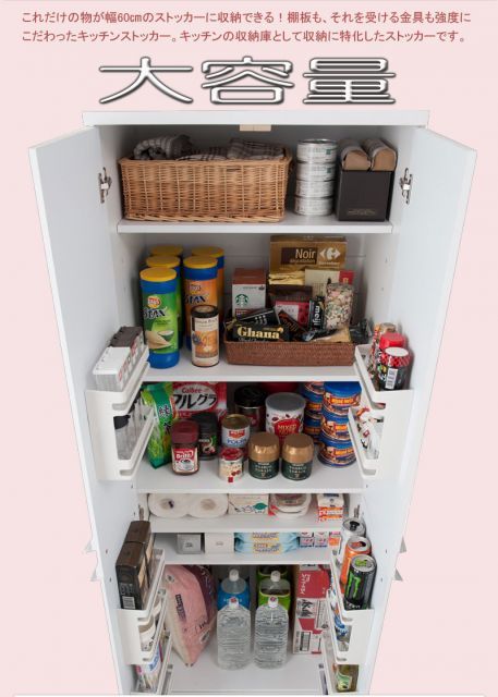 大容量 キッチンストッカー 幅60cm ホワイト