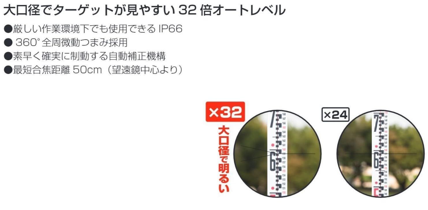 タジマ オートレーベル32倍 TAT-X32 (タジマ タジマオート タジマ オートレーベル32倍 TAT-X32 (タジマ タジマオート