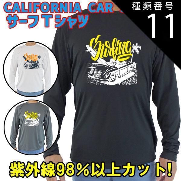 種類11:DARK-GREY/XL 男女兼用 Ｔシャツタイプ長袖ラッシュガード サーフＴシャツ メンズ/レディース UPF50+ 【CALFORUNIA CAR SURFING】オリジナル[返品交換キャンセル不可]