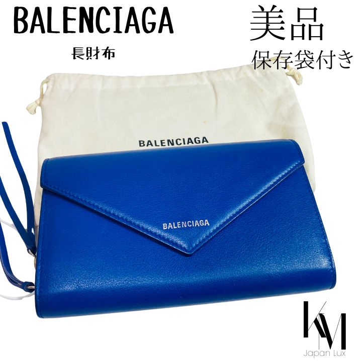 美品 保存袋 BALENCIAGA バレンシアガ 長財布 ウォレット 青 ブルー 