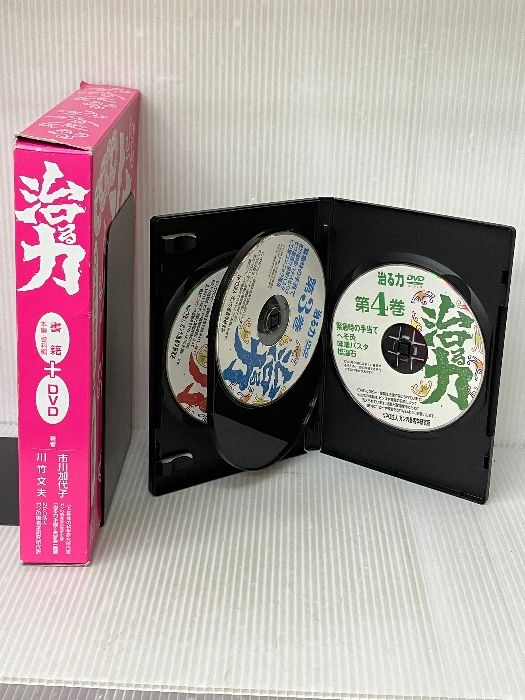 ガン・完全治癒の法則 全3巻 DVD（Amazon.co.jp: ガン・完全治癒