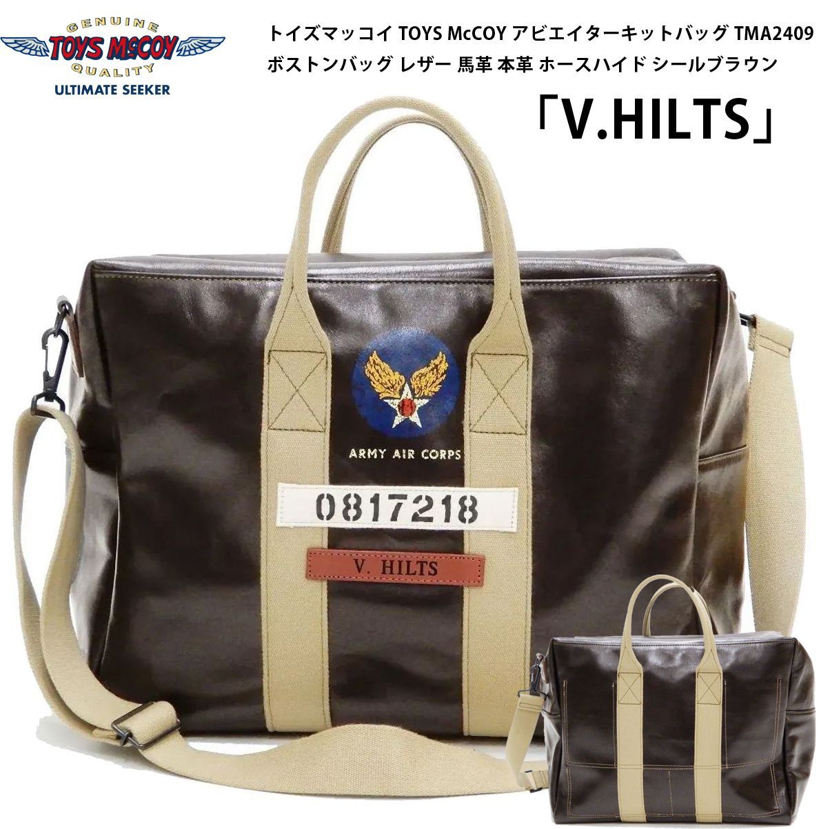 トイズマッコイ TOYS McCOY アビエイターキットバッグ TMA2409 「V