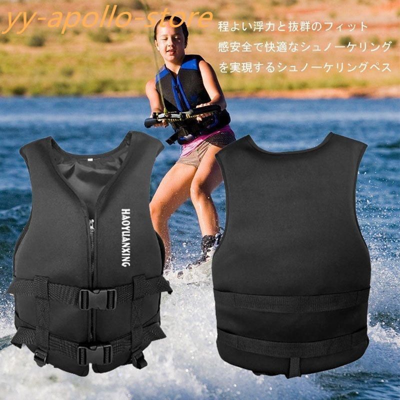 作業用 海水浴 シュノーケリング 船釣り 大人/子供用 救命胴衣 作業用 海水浴 シュノーケリング 船釣り 大人/子供用 救命胴衣