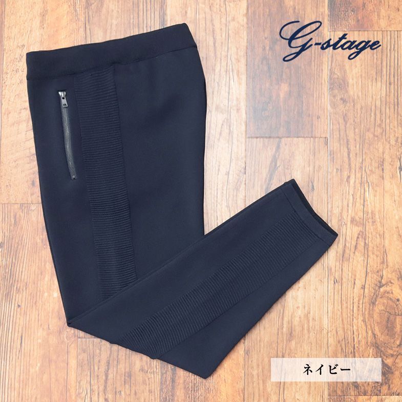 秋冬/g-stage/52サイズ/美脚イージー パンツ ニット伸縮 無地 ジップポケット サイドライン リラックス 新品/紺/ネイビー/je106/