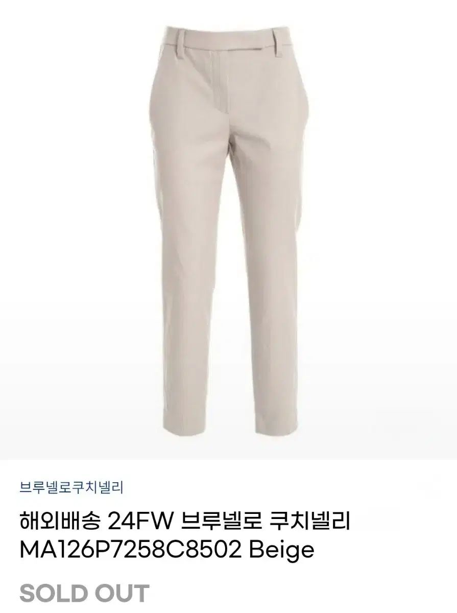 クチネッリ 24FW