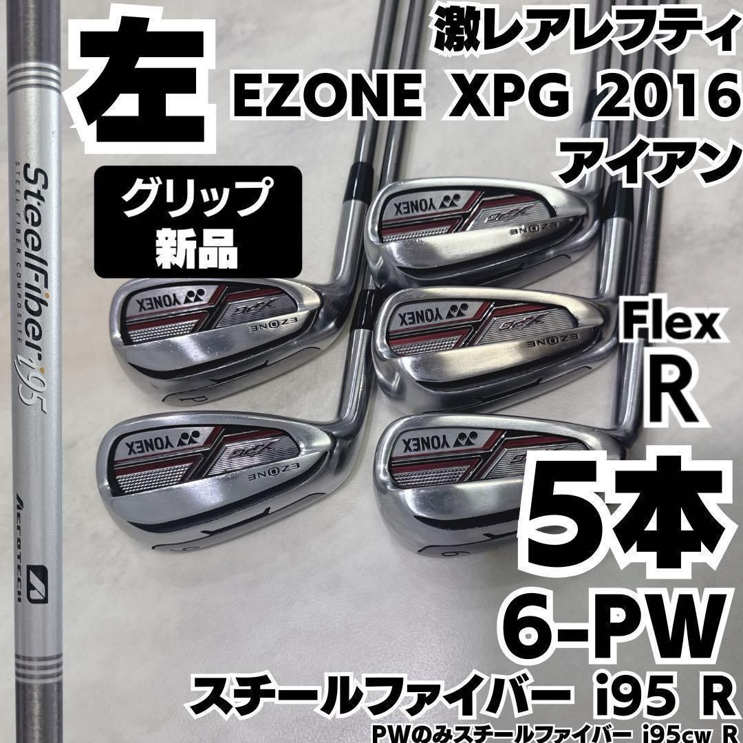 激 レフティ EZONE XPG 2016 アイアン スチールファイバーR