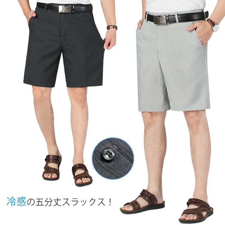 ハーフパンツ ショートパンツ メンズ 大きいサイズ スラックス