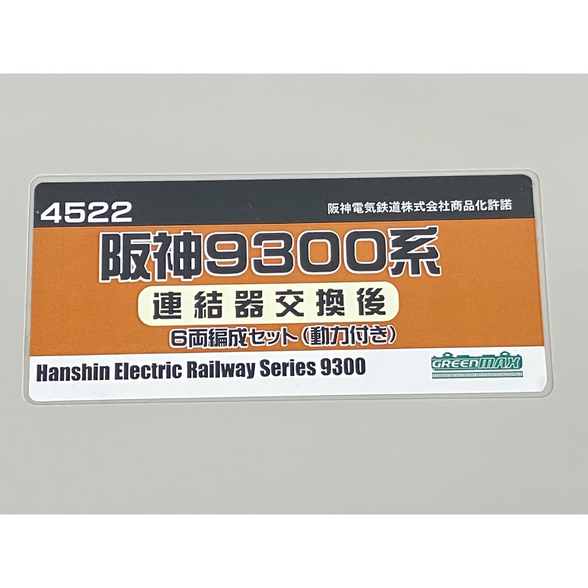 GREENMAX グリーンマックス