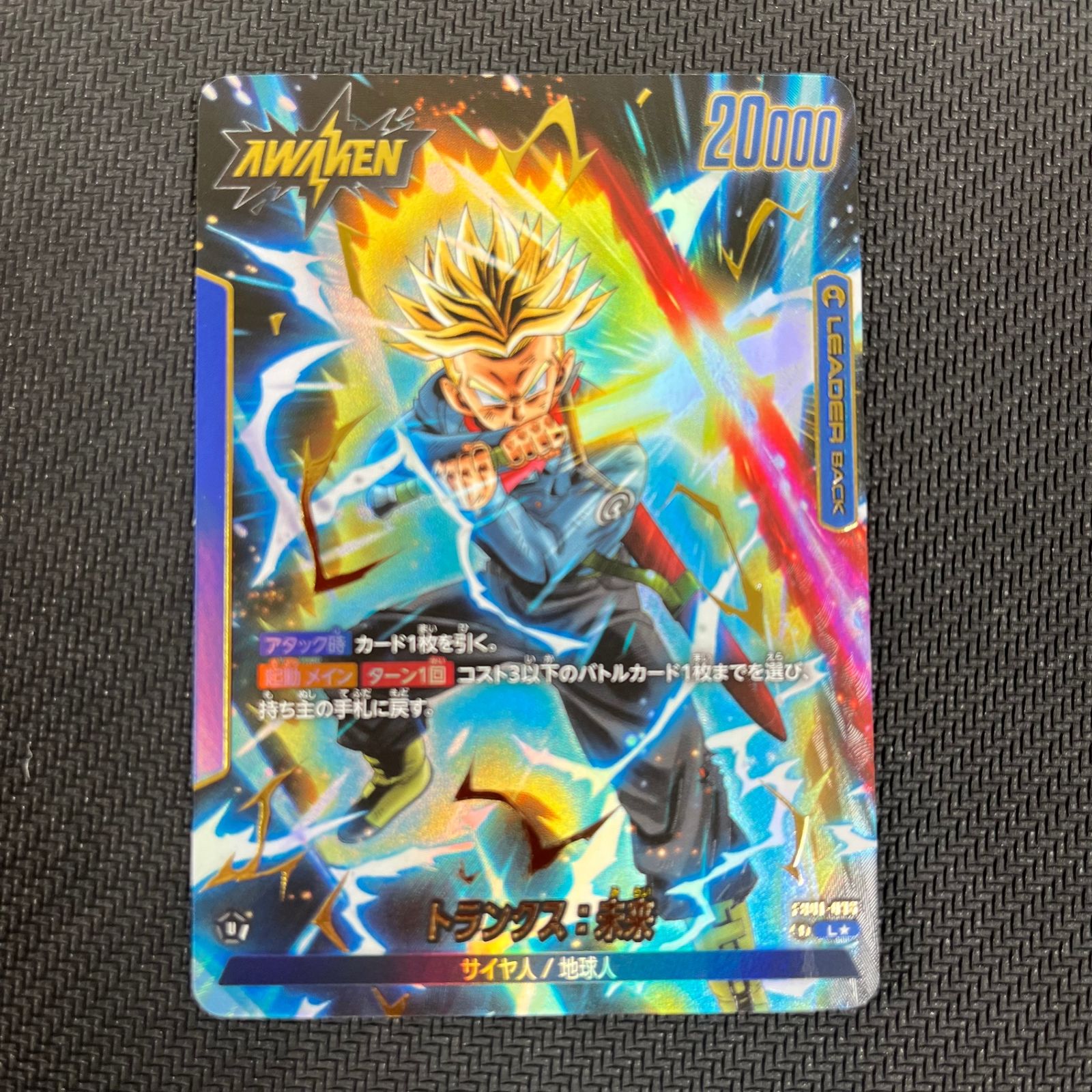 ドラゴンボール　トランクス　デッキパーツ ドラゴンボールカード トランクス 未来 青デッキパーツ 5枚