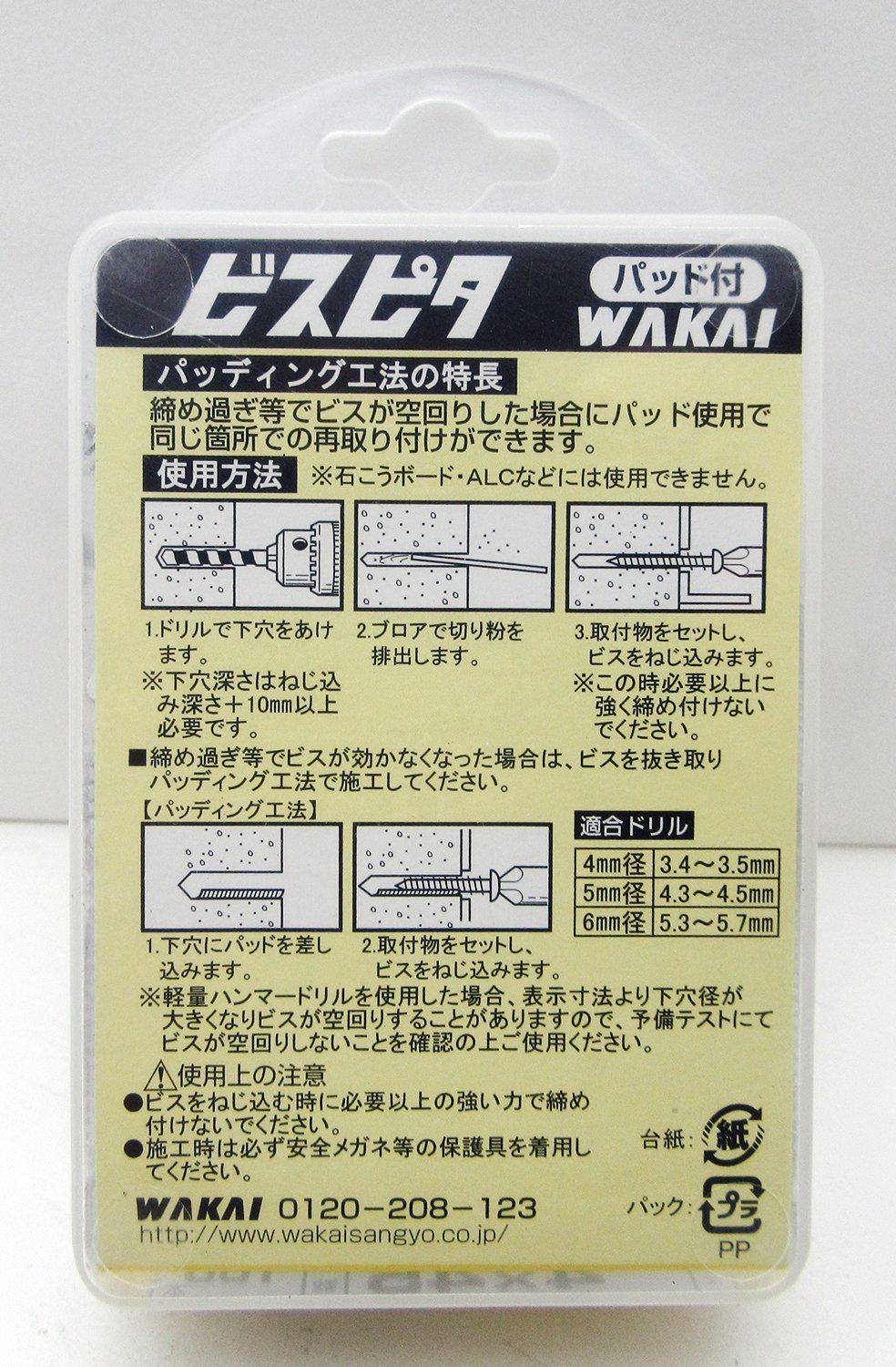 大人気！まとめ一覧 特価セールWAKAI ビスピタ サラ頭 4X45mm ねじ部41mm 約100本入 洋画・外国映画