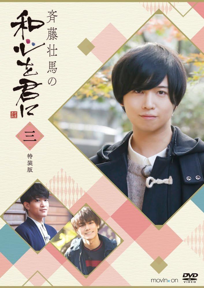 斉藤壮馬 CD DVDまとめ売り 斉藤壮馬ベストオブベスト 朗読CD＆ポストカードセット - メルカリ