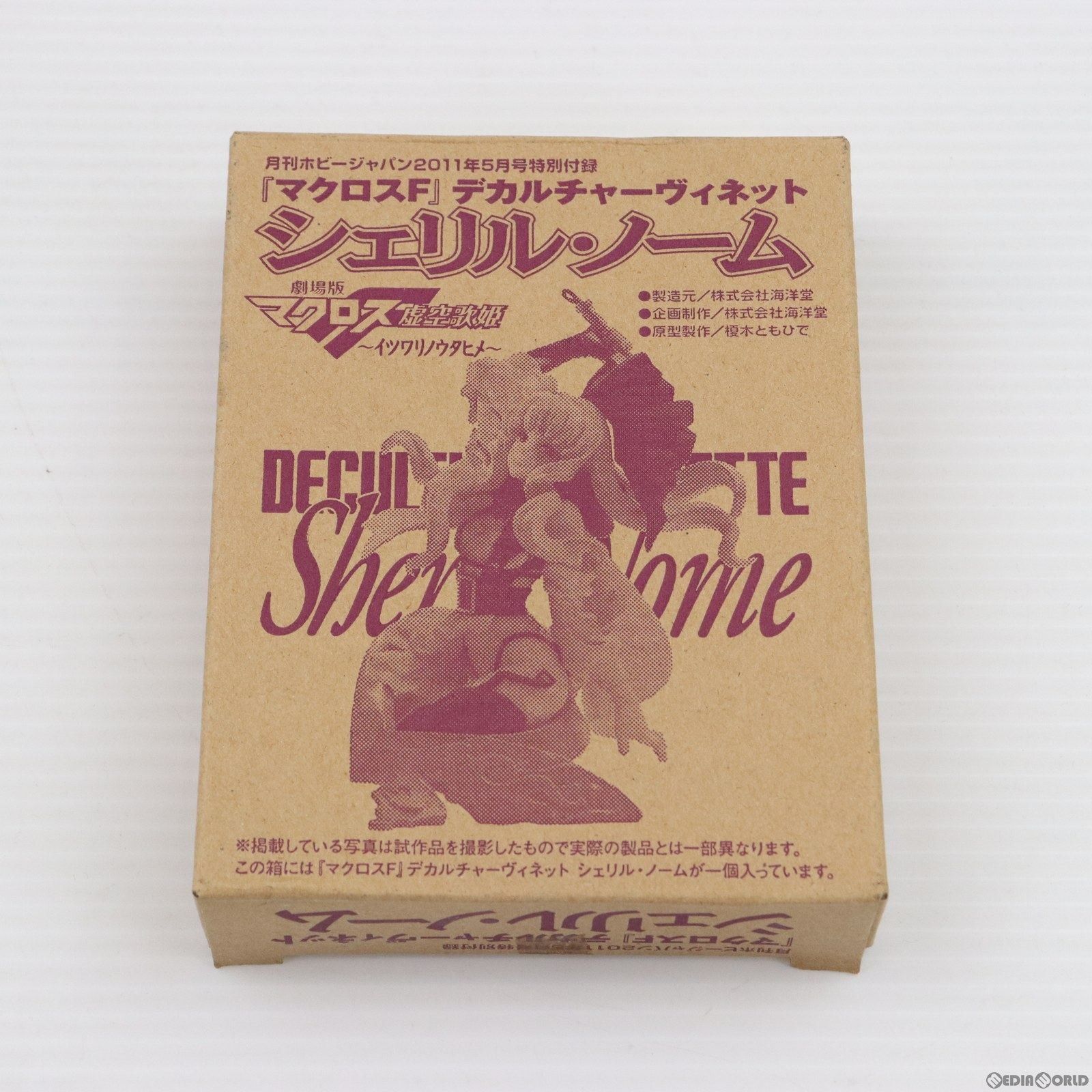 フィギュア単品) デカルチャーヴィネット シェリル・ノーム 月刊