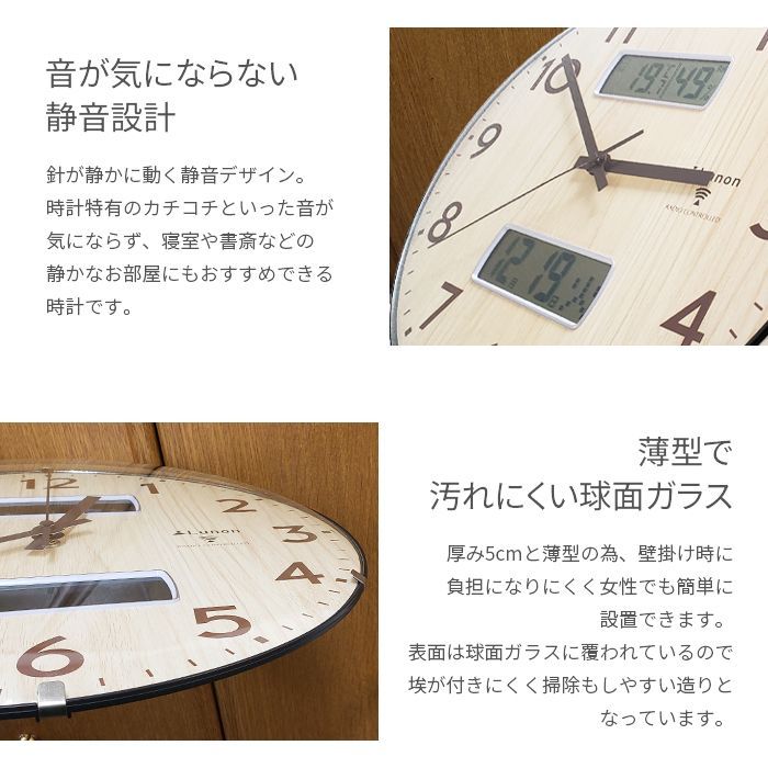 壁掛け電波時計 木目調 直径33cm [FX-7134] デジタル アナログ 湿度