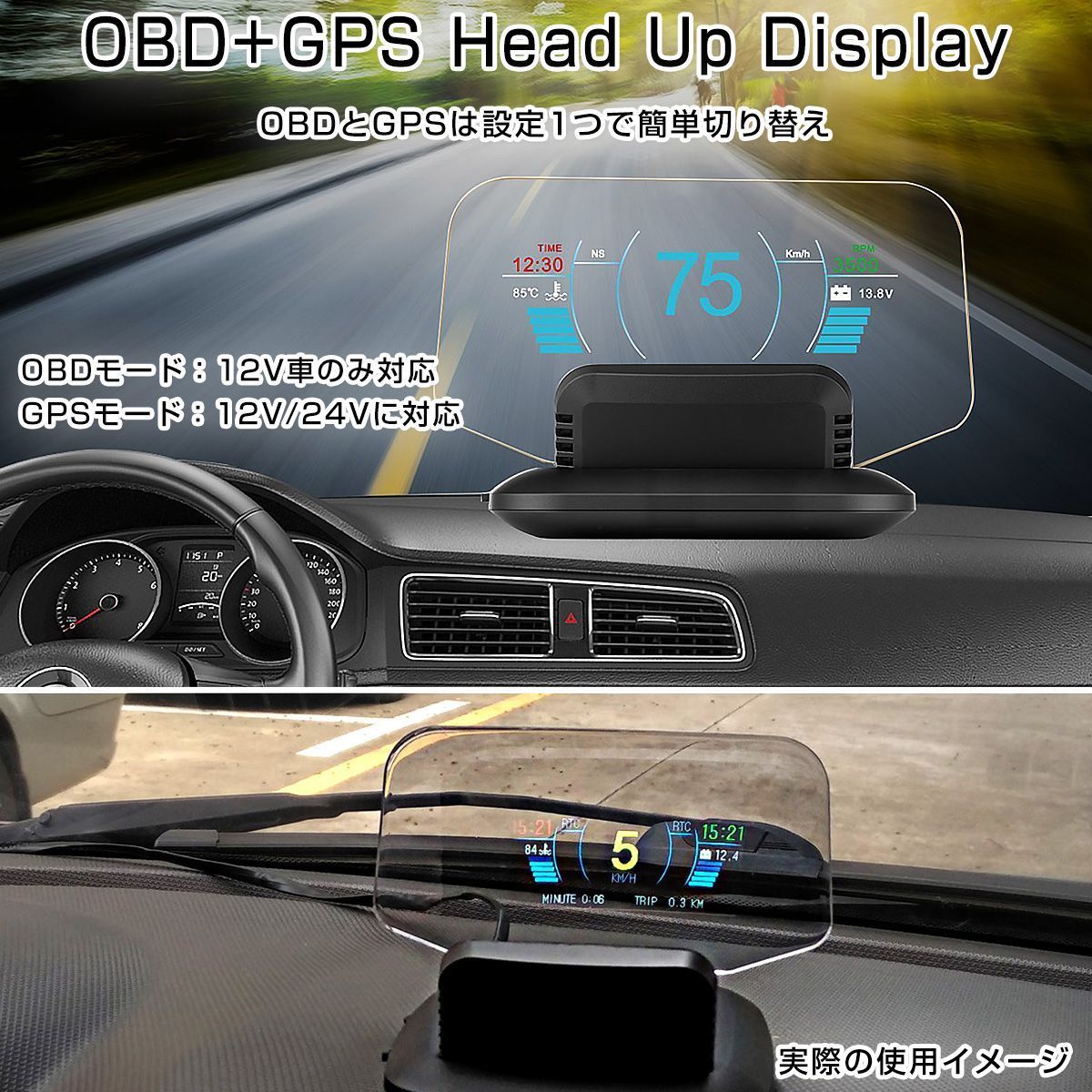 ヘッドアップディスプレイ HUD C1 OBD2+GPS 速度計 車 27の機能+48種類