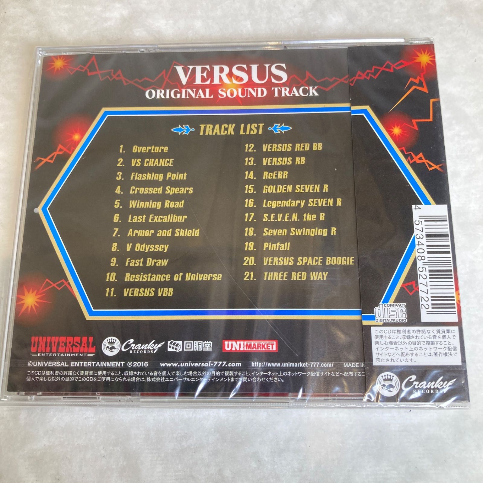 4枚セット】パチスロ サウンドトラックCD バーサス サンダーV