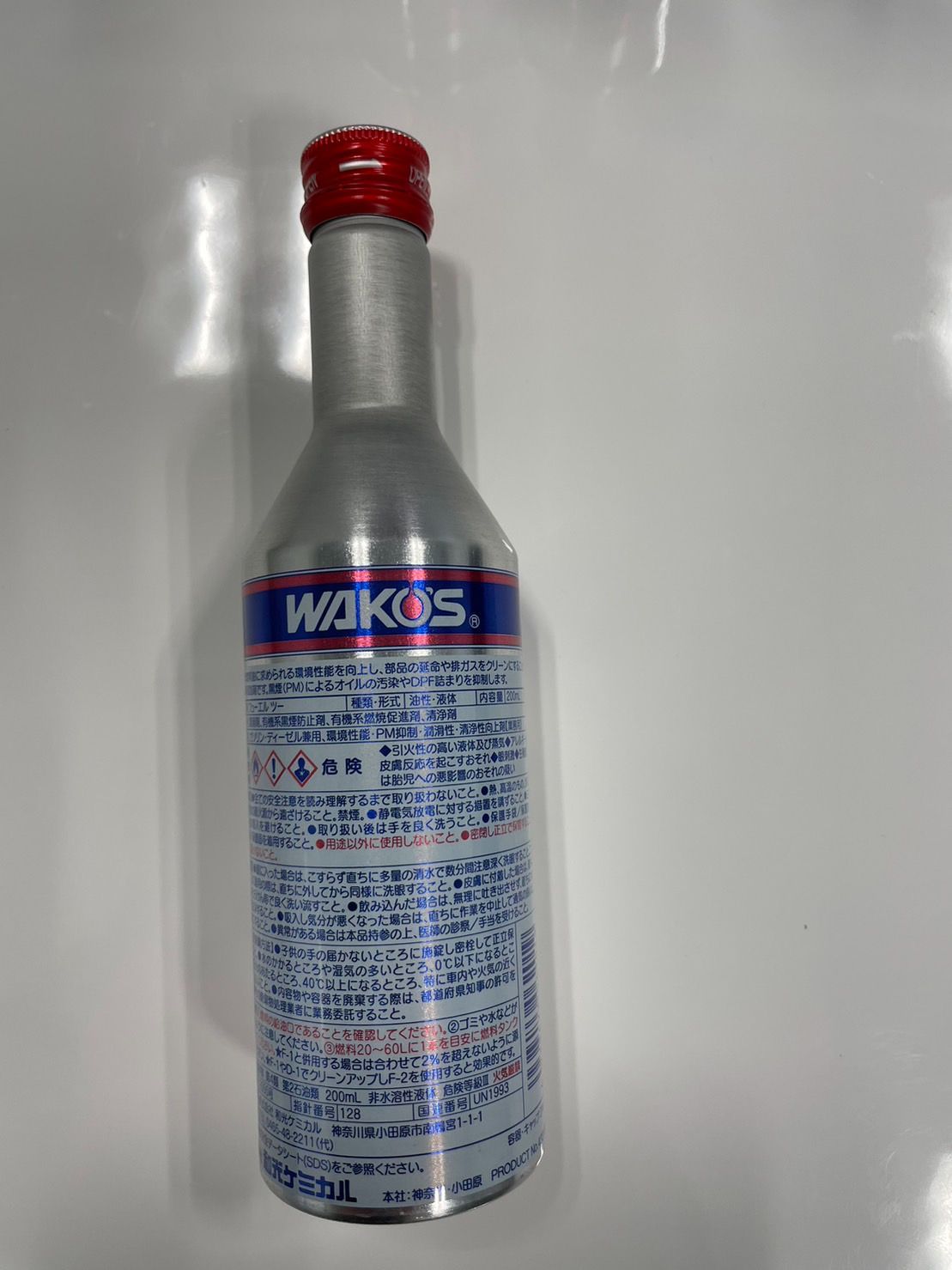 フューエルツー WAKOS