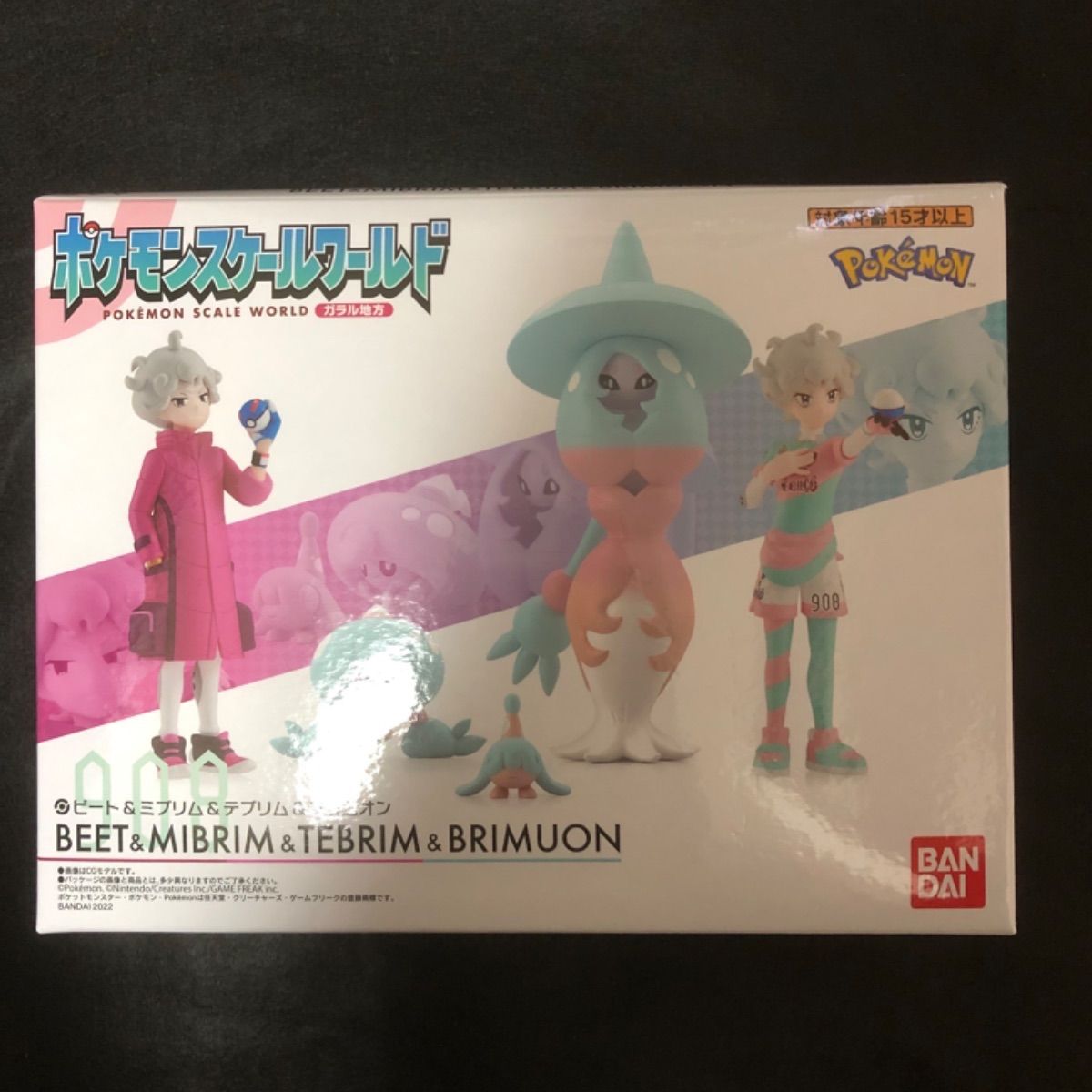 ポケモン スケールワールド ビート ミブリム テブリム ブリムオン 新品未開封 Amazon | スケールワールド ガラル地方 ビート ミブリム