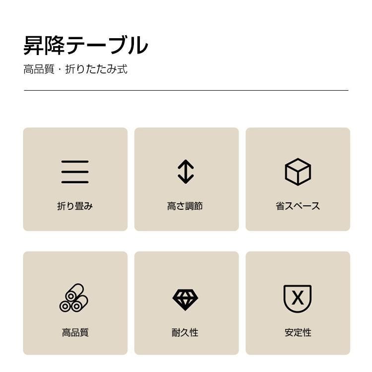 昇降式 リビングテーブル