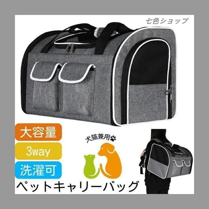 ペットキャリーバッグ 犬 猫 2匹 小型犬 リュック ペット用リュック 大型 中型 ３WAY 15キロ 大きめサイズ 通院 災害時 コンパクト収納