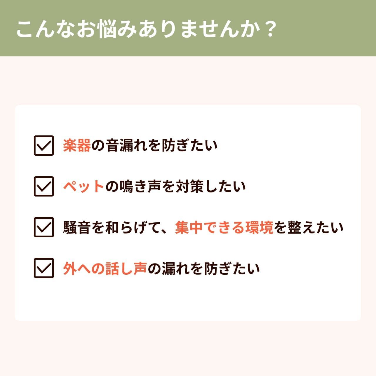 遮音