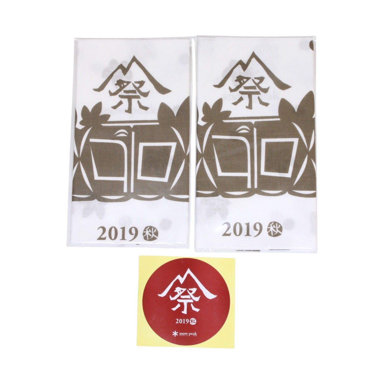 スノーピーク 雪峰祭2019年秋 手ぬぐい2枚＆シール1枚セット