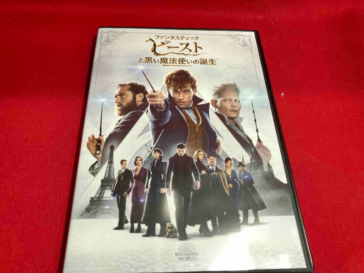 DVD ファンタスティック・ビーストとダンブルドアの秘密 - メルカリ