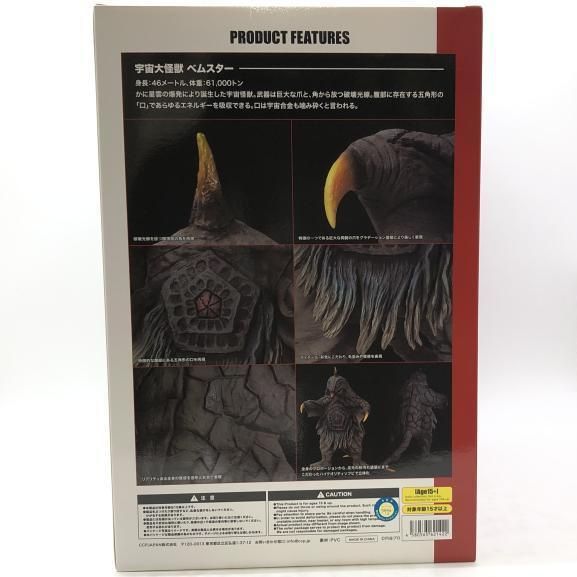 CCP 1/6特撮シリーズ Vol.104 宇宙大怪獣 ベムスター