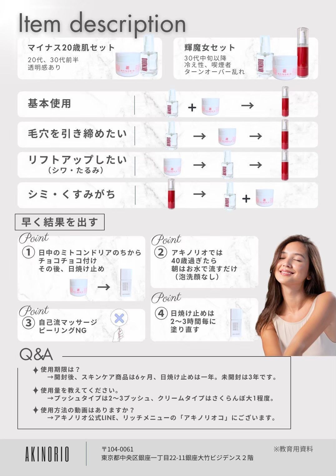 まる！アキノリオ　マイナス20歳肌セット×2セット マイナス20歳肌セット＋輝肌◇アキノリオ正規代理店AR1102