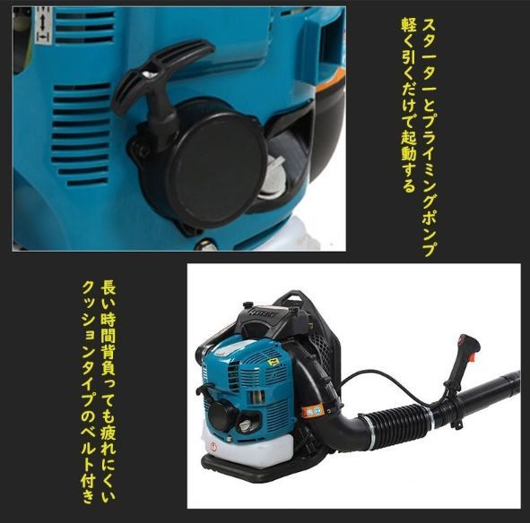 排気量75.6cc 送風機