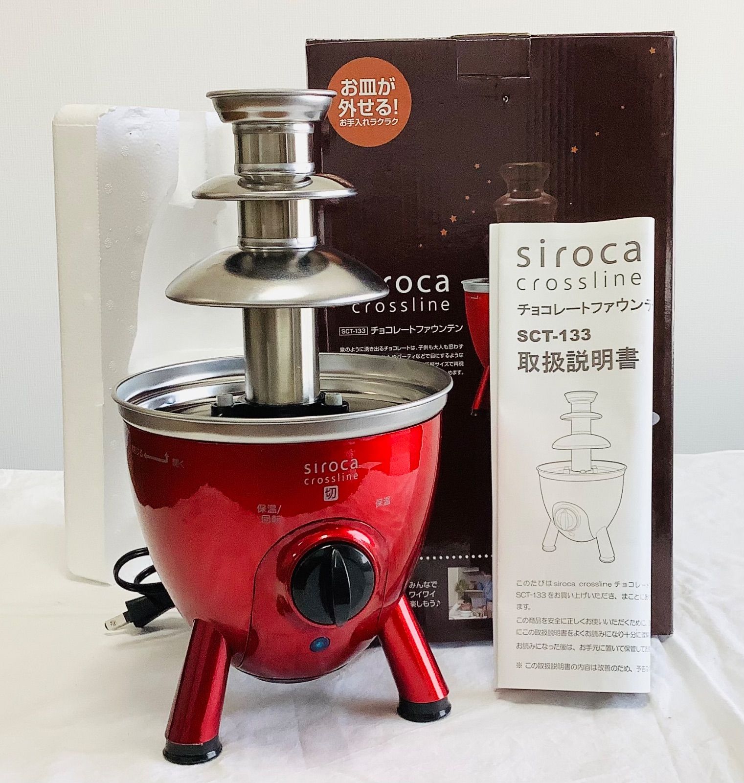 新古品】 siroca チョコレートファウンテン SCT-133（商品番号