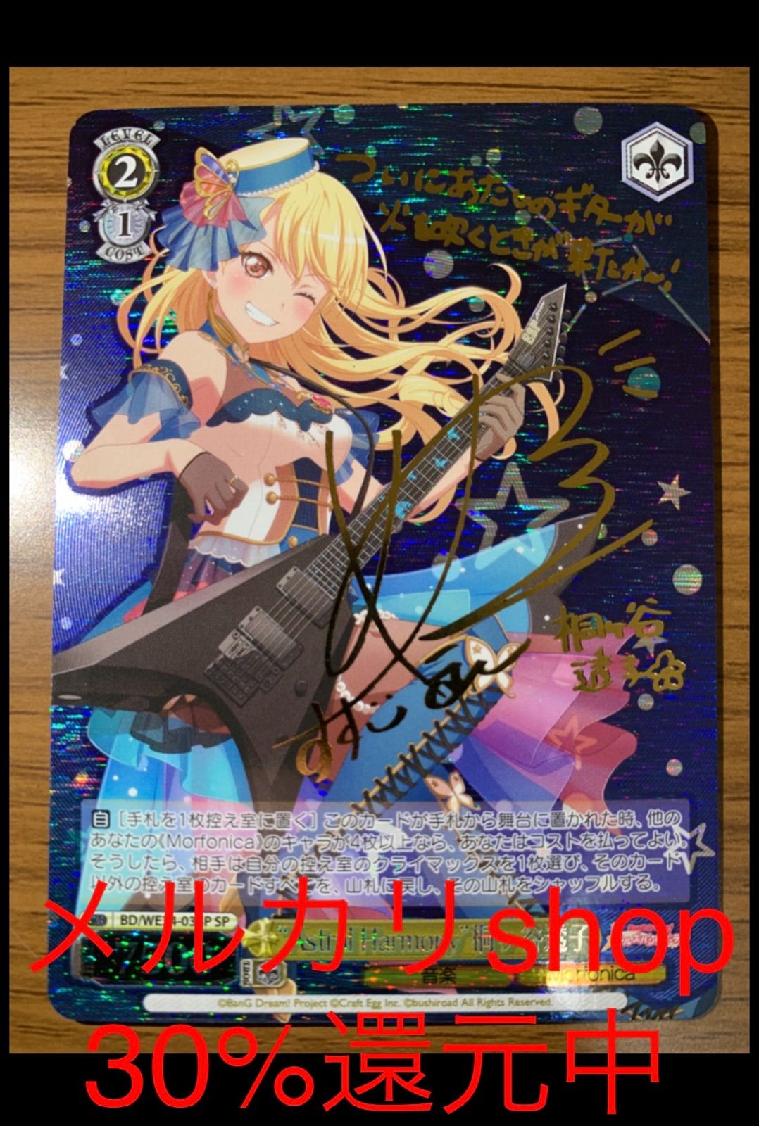 ヴァイスシュヴァルツ ガルバン Astral Harmony 桐ヶ谷透子